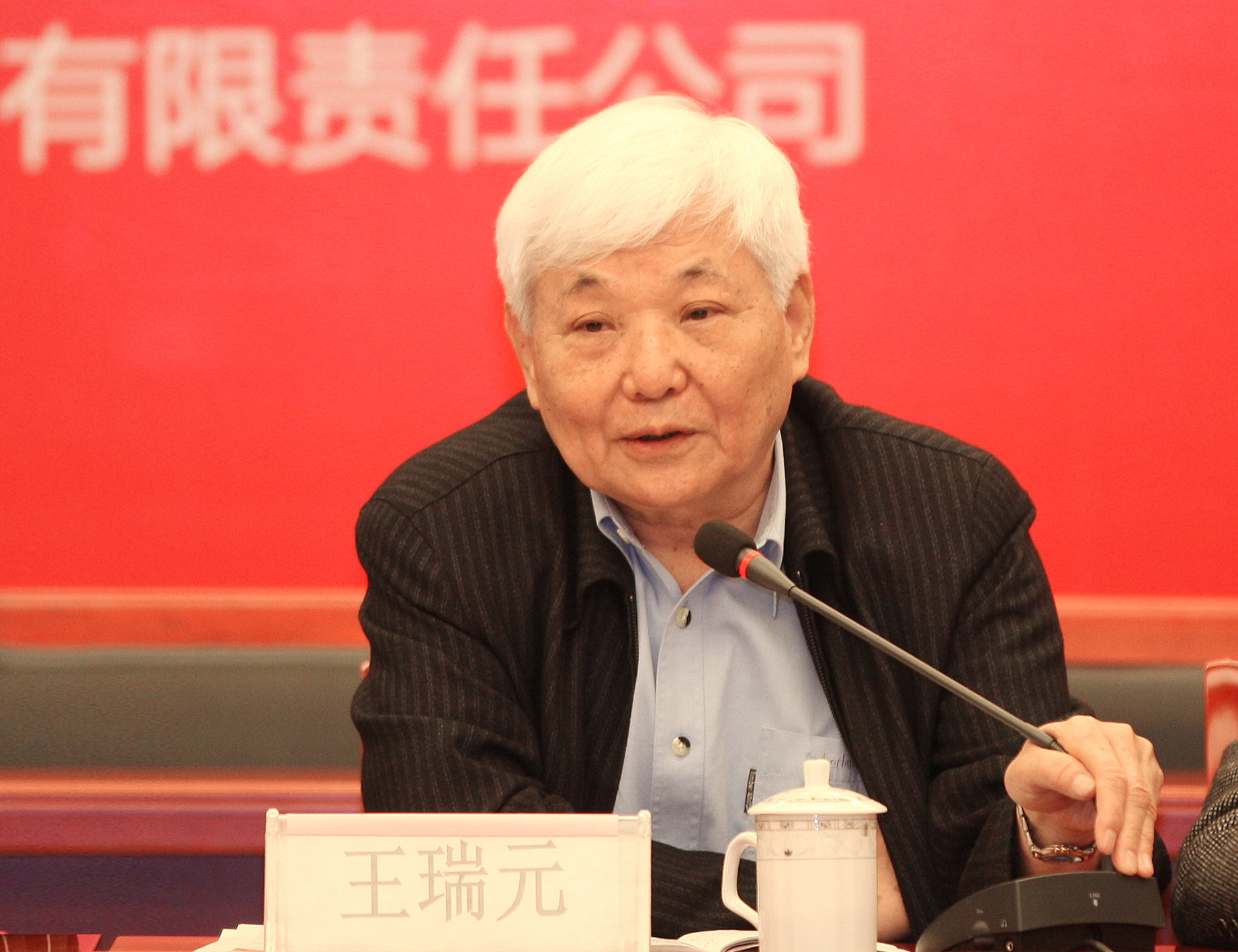 中国粮油学会油脂分会王瑞元会长