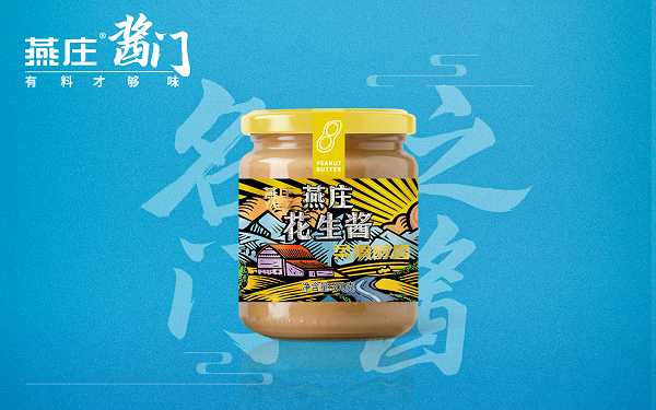 燕庄花生酱